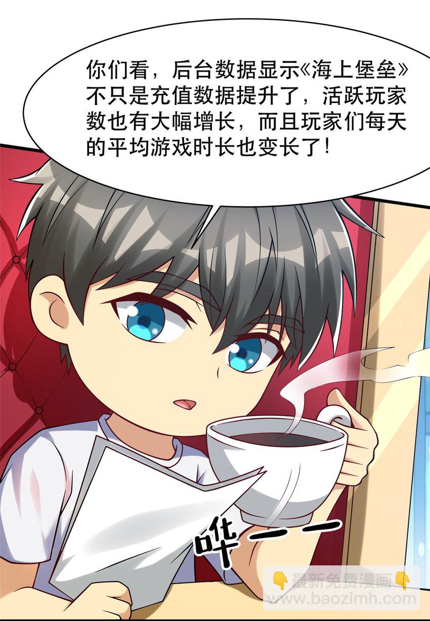88 结算！(1/2)-第88话