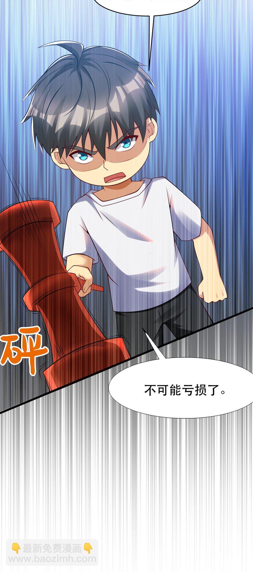 88 结算！(1/2)-第88话