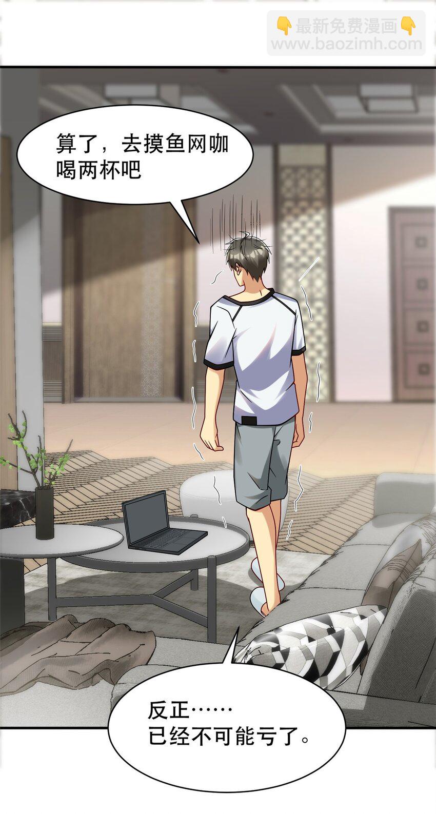 88 结算！(1/2)-第88话