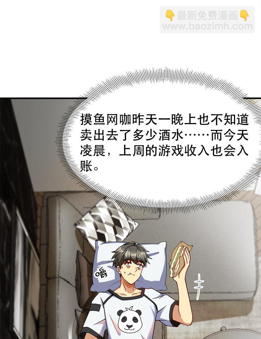 88 结算！(1/2)-第88话