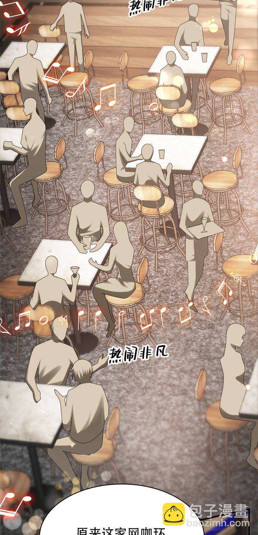 88 结算！(1/2)-第88话