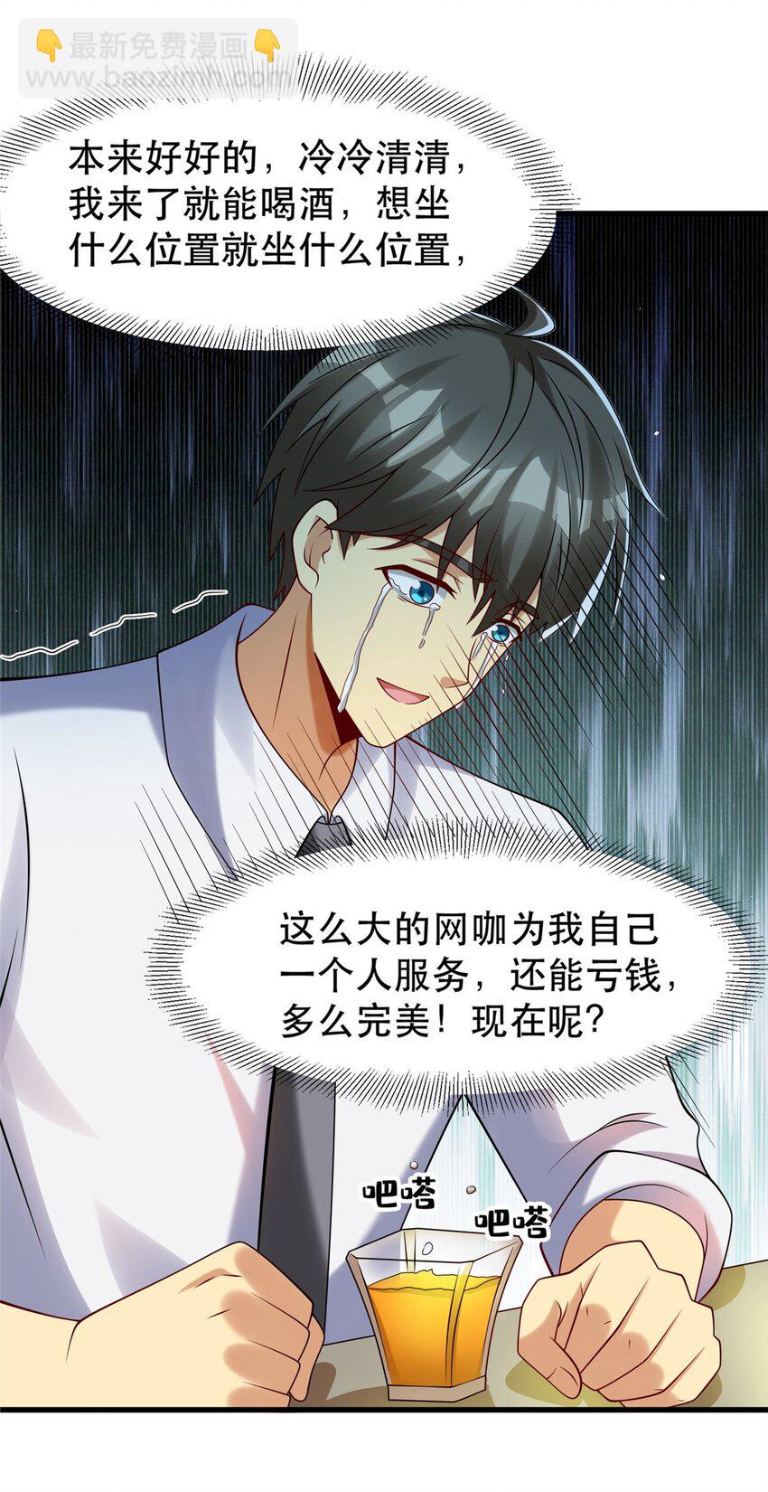 88 结算！(1/2)-第88话