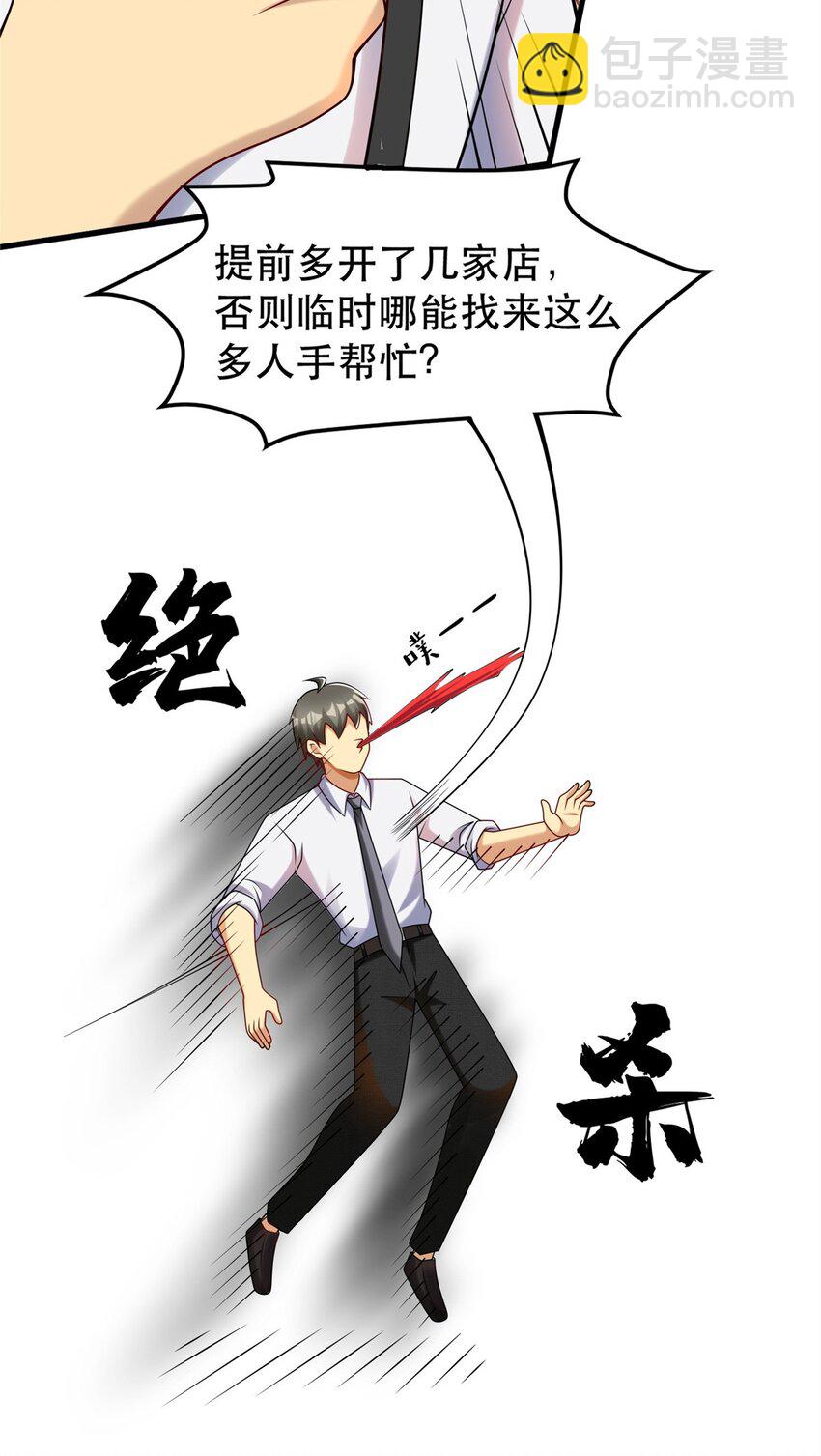 88 结算！(1/2)-第88话