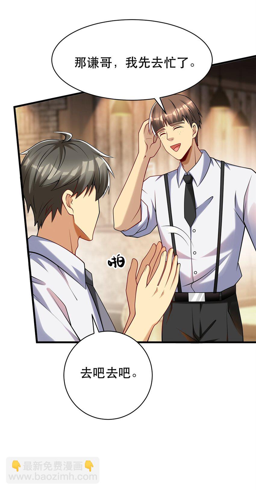 88 结算！(1/2)-第88话