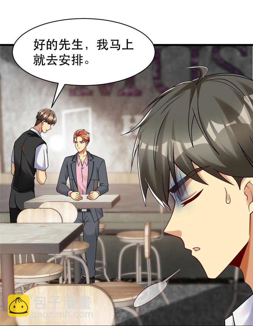 88 结算！(1/2)-第88话