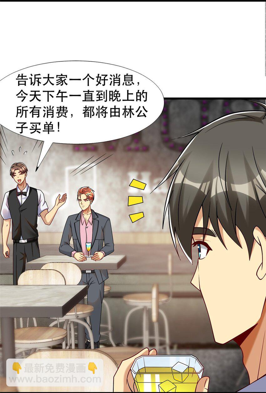 88 结算！(1/2)-第88话