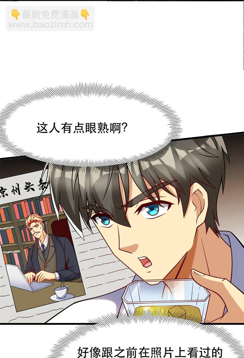 88 结算！(1/2)-第88话