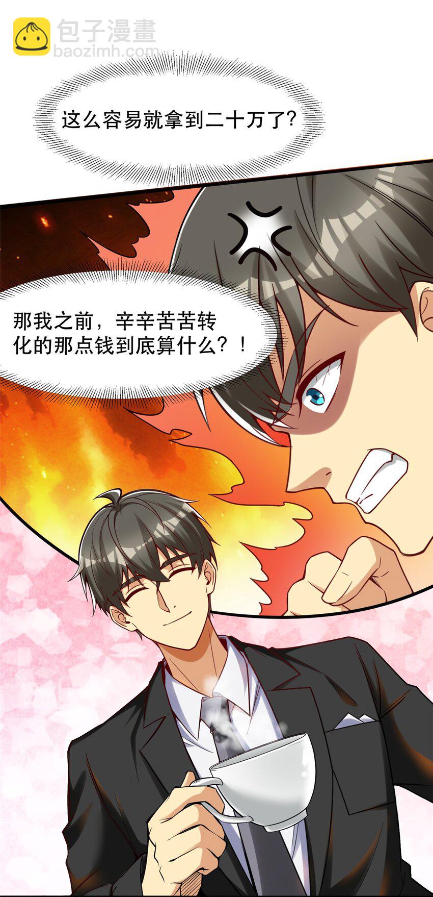 90 小说网站？-第90话