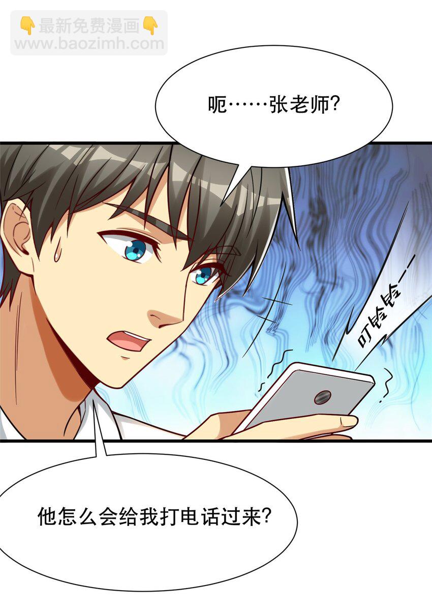 90 小说网站？-第90话