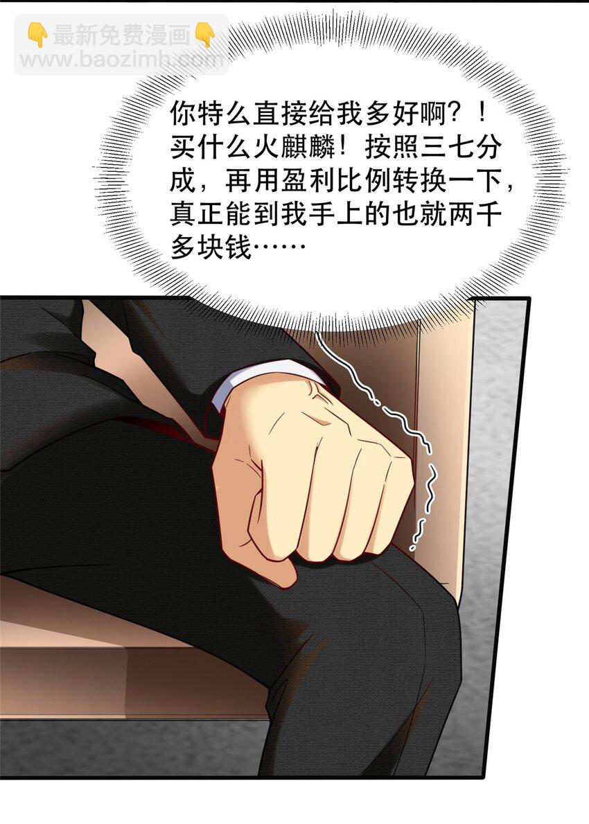 90 小说网站？-第90话