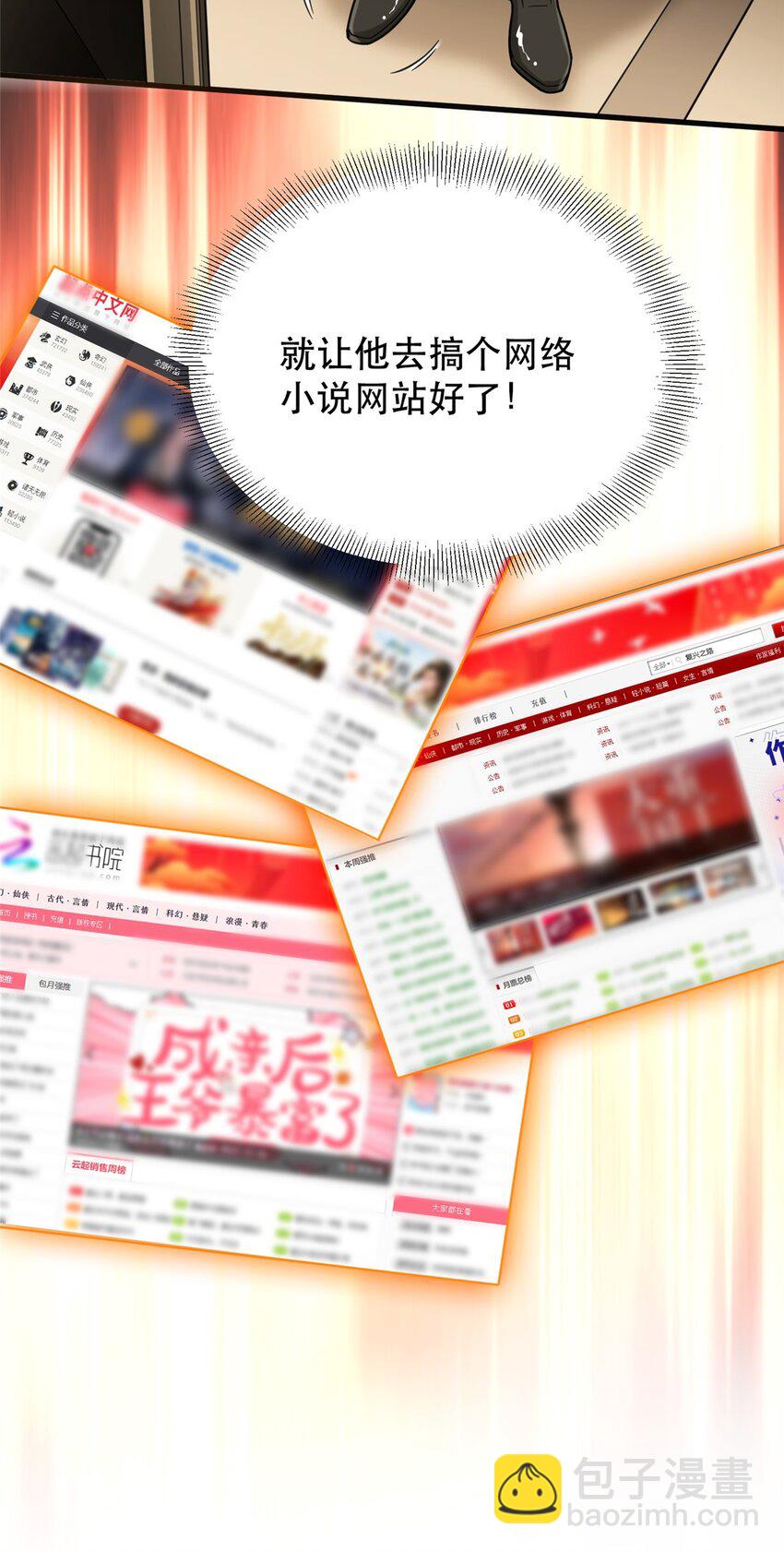 90 小说网站？-第90话