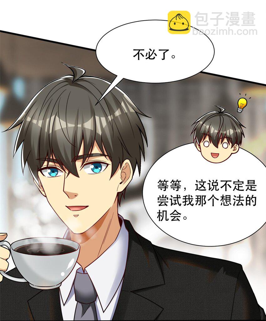 90 小说网站？-第90话