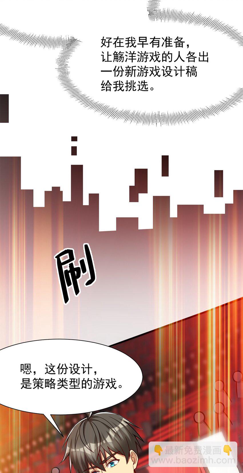 92 热血战歌威力加强版(1/2)-第92话