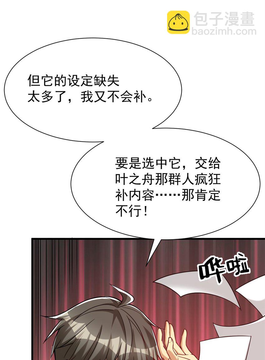 92 热血战歌威力加强版(1/2)-第92话