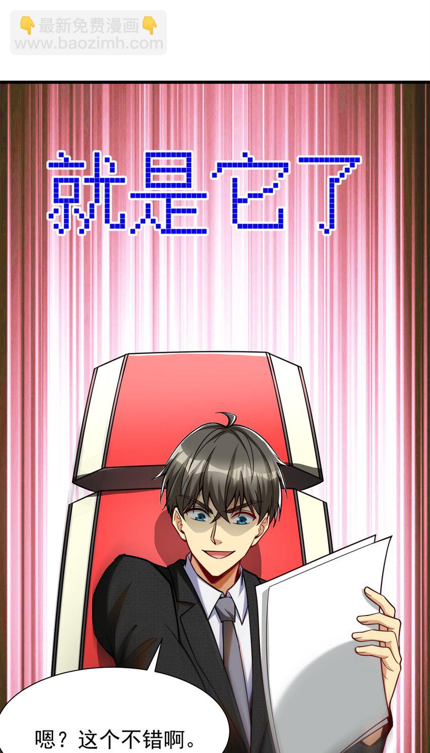 92 热血战歌威力加强版(1/2)-第92话