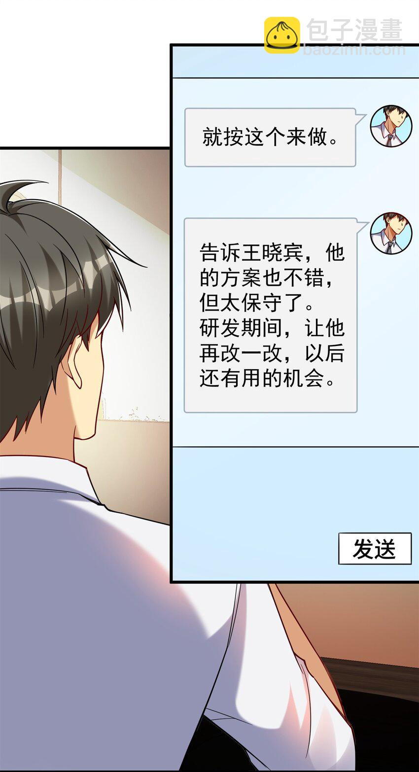 92 热血战歌威力加强版(1/2)-第92话