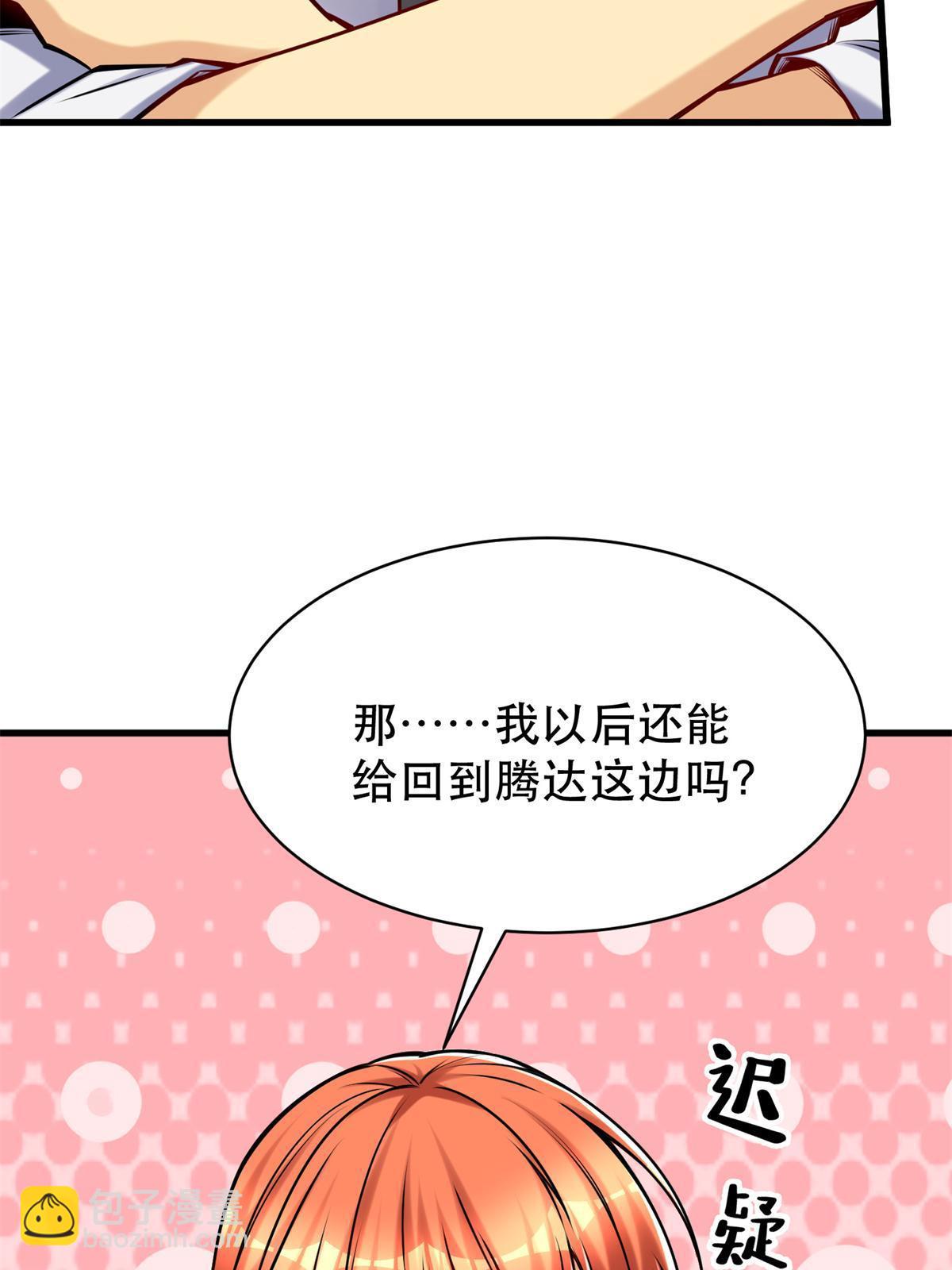 94 逆风物流(1/2)-第94话