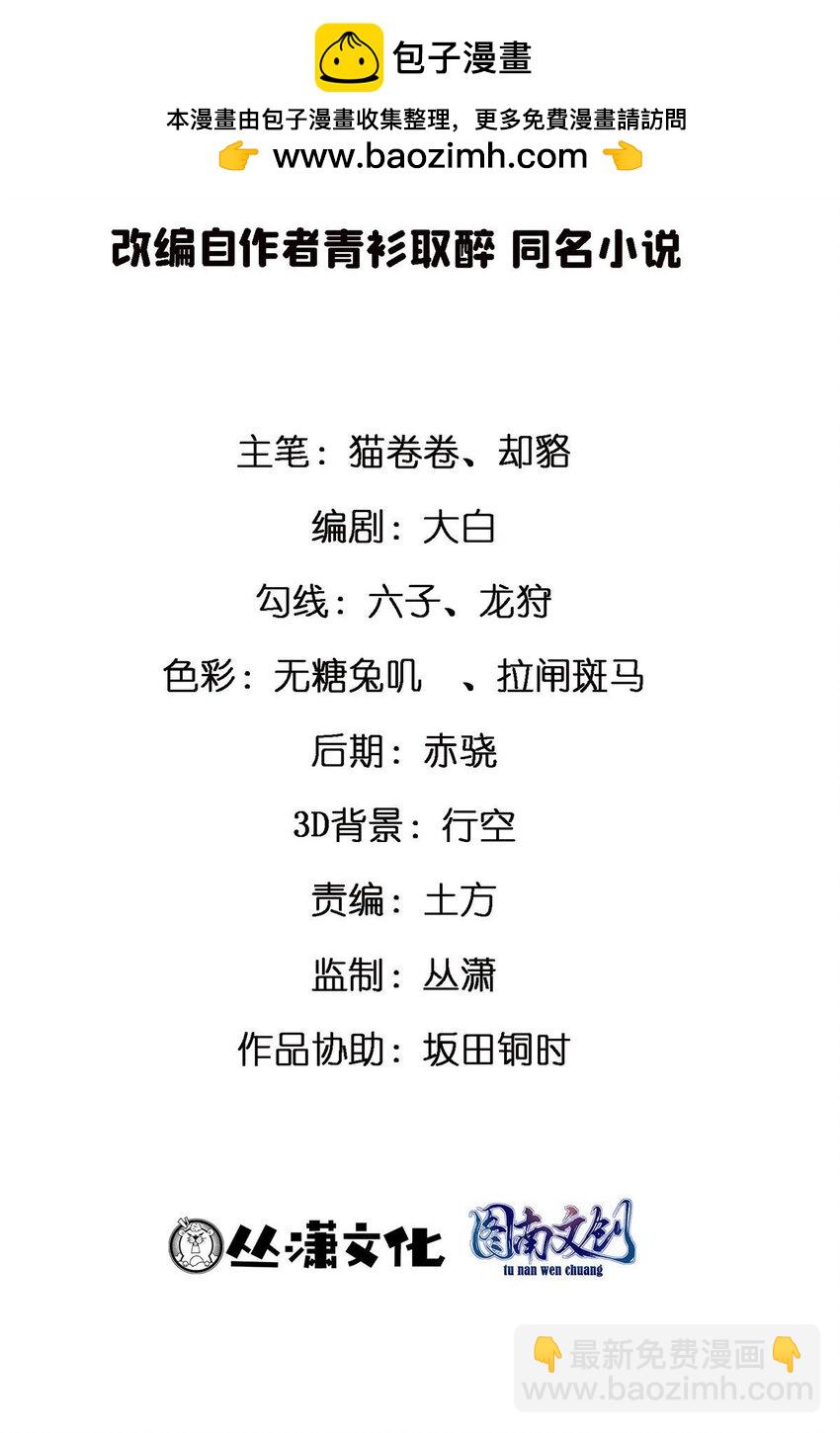 96 页游or微端？(1/2)-第96话