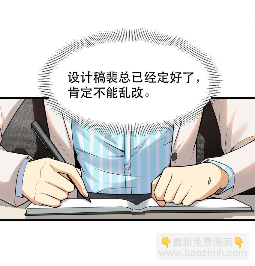 96 页游or微端？(1/2)-第96话