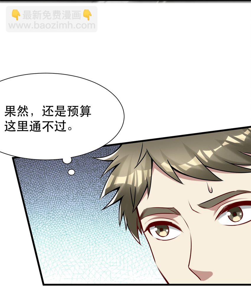 96 页游or微端？(1/2)-第96话