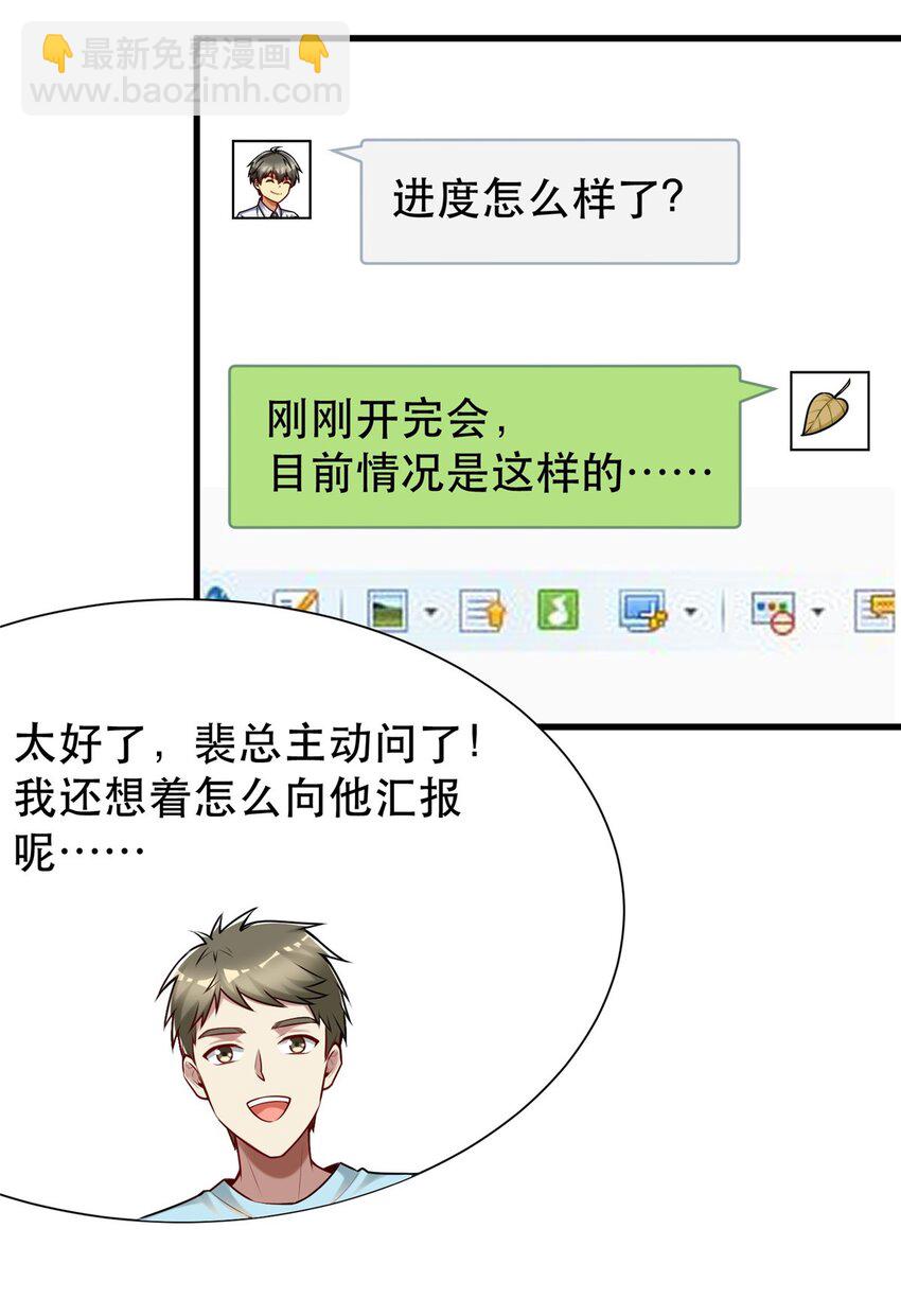 96 页游or微端？(1/2)-第96话