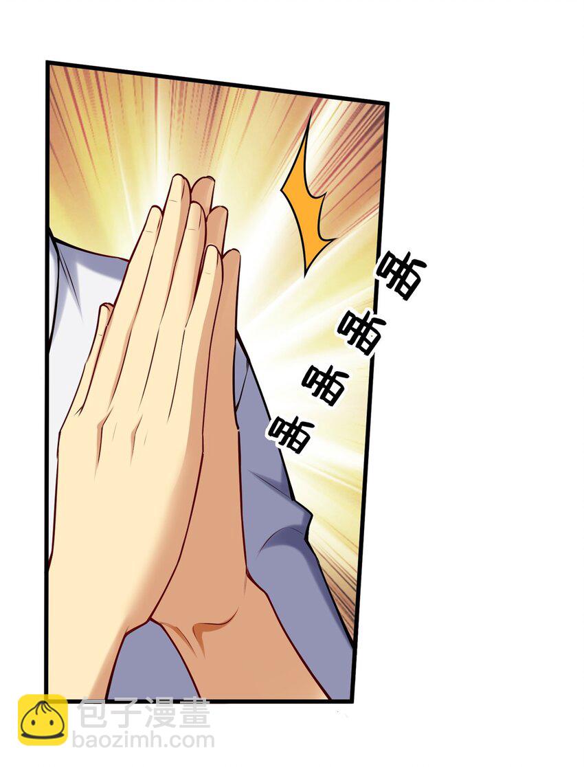 96 页游or微端？(1/2)-第96话
