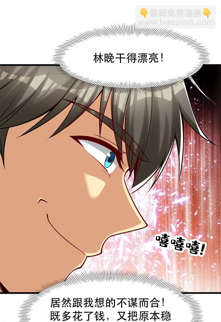 96 页游or微端？(1/2)-第96话