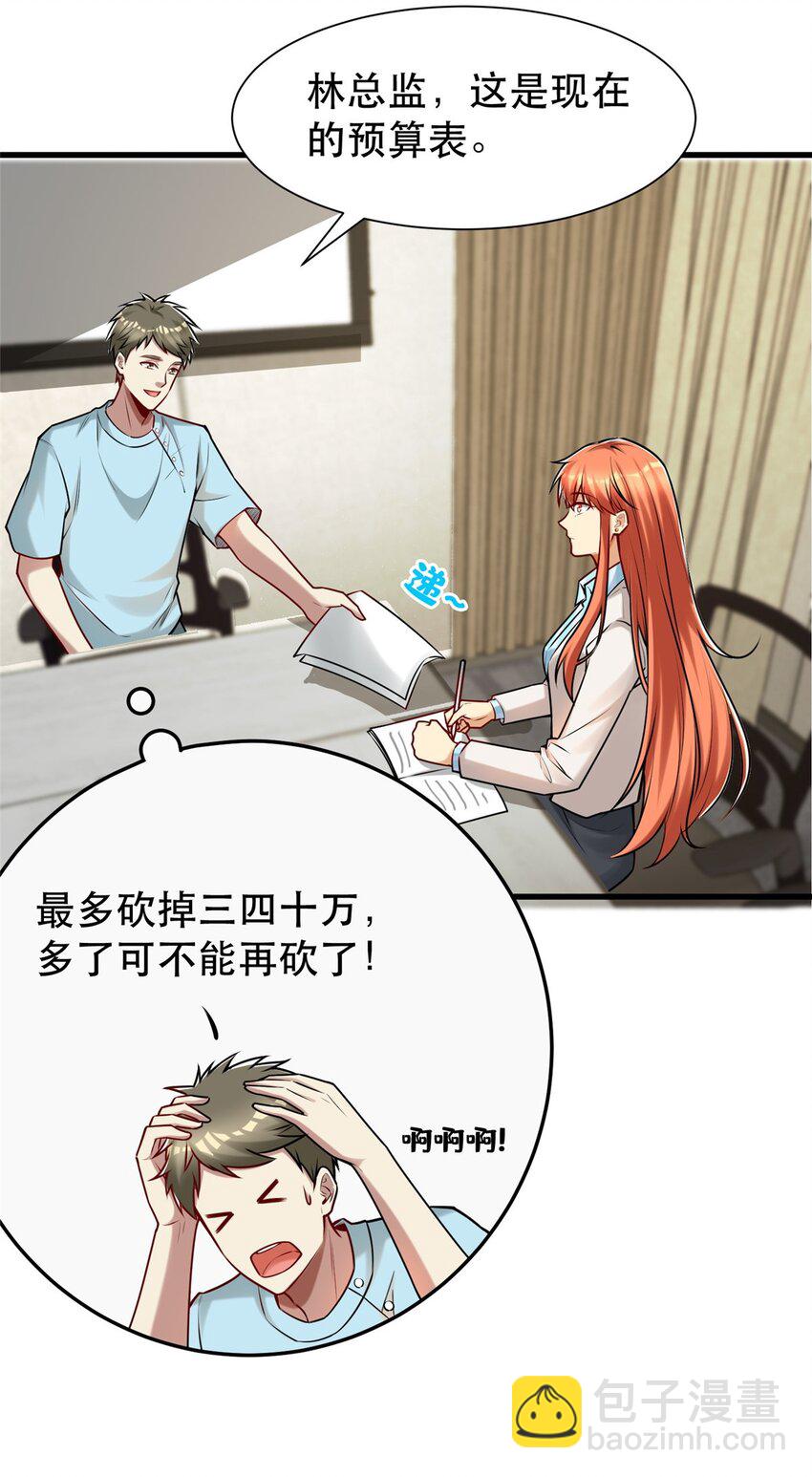 96 页游or微端？(1/2)-第96话
