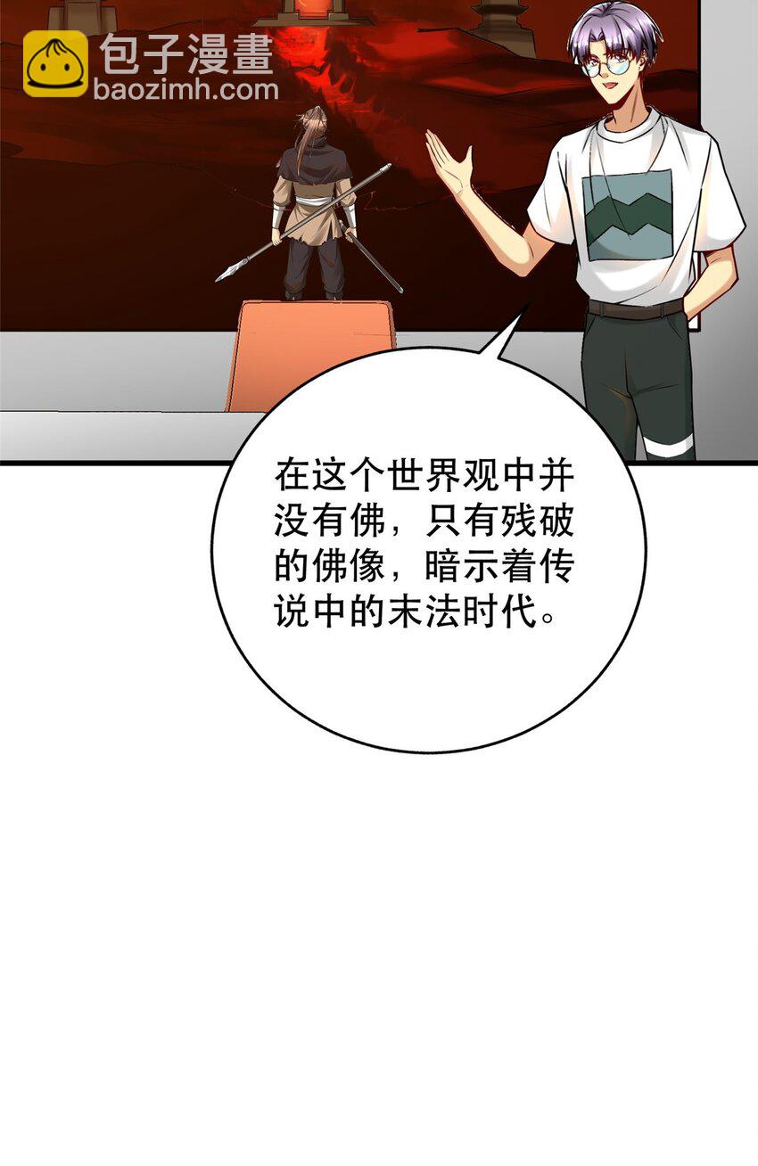 98 刺探情报(1/2)-第98话