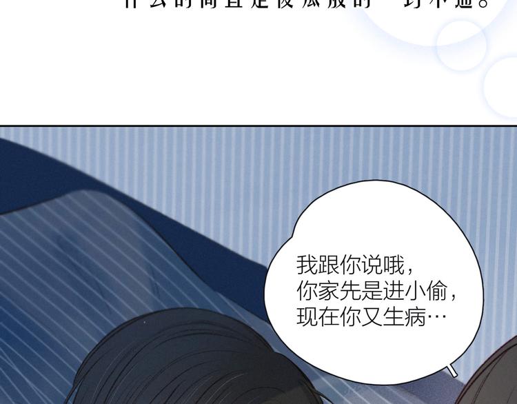 第13话 同居开始！(1/3)-第16话