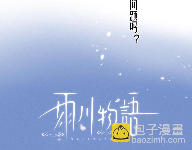 第15话 被她咬了(1/3)-第18话