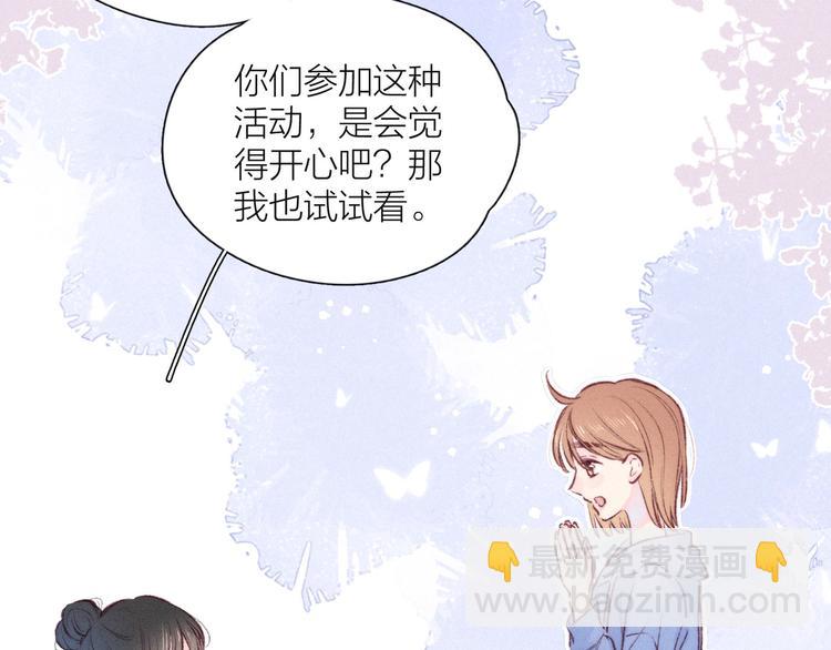 第15话 被她咬了(1/3)-第18话