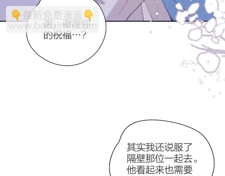 第15话 被她咬了(1/3)-第18话