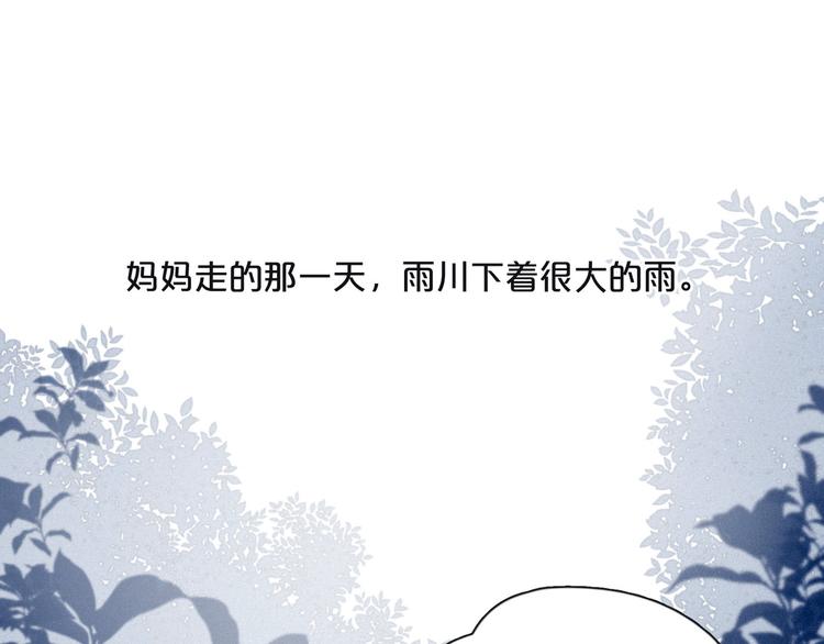第17话 巴黎来客(1/3)-第20话