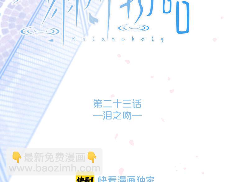 第23话 泪之吻(1/3)-第26话