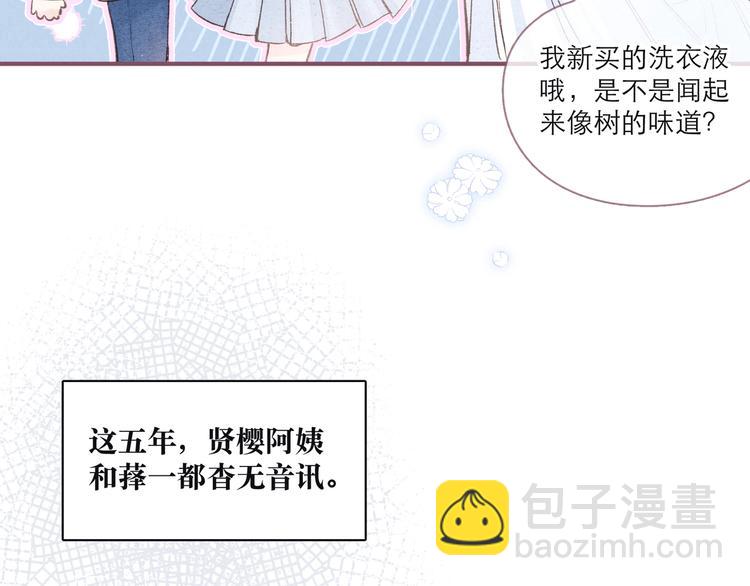 第2话 只要这一句是真心话(1/4)-第4话