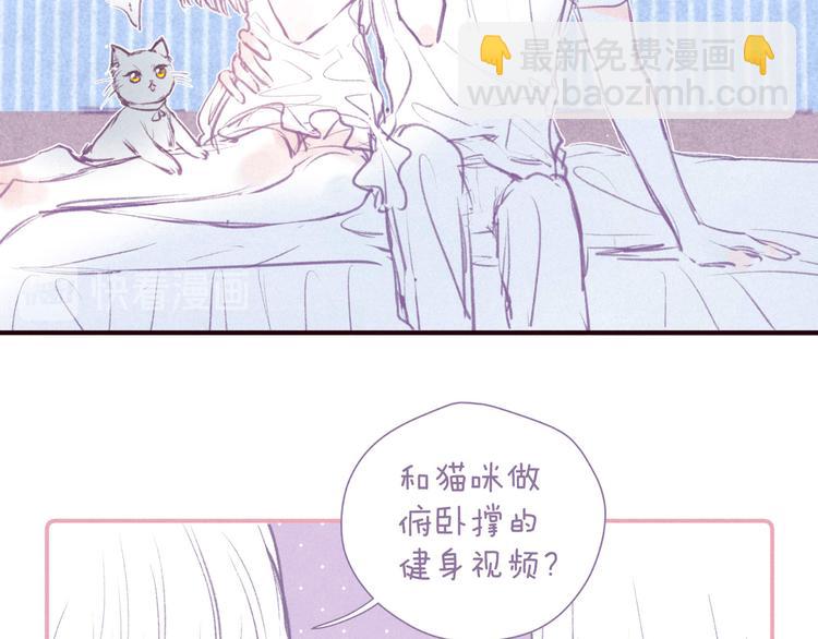 番外篇 好身材的保养方法-第32话