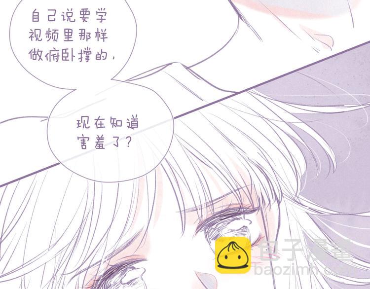 番外篇 好身材的保养方法-第32话