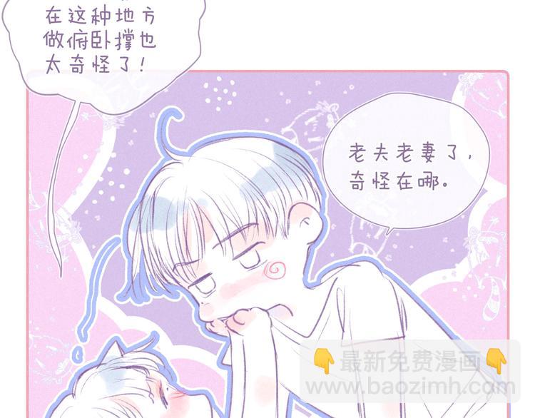 番外篇 好身材的保养方法-第32话