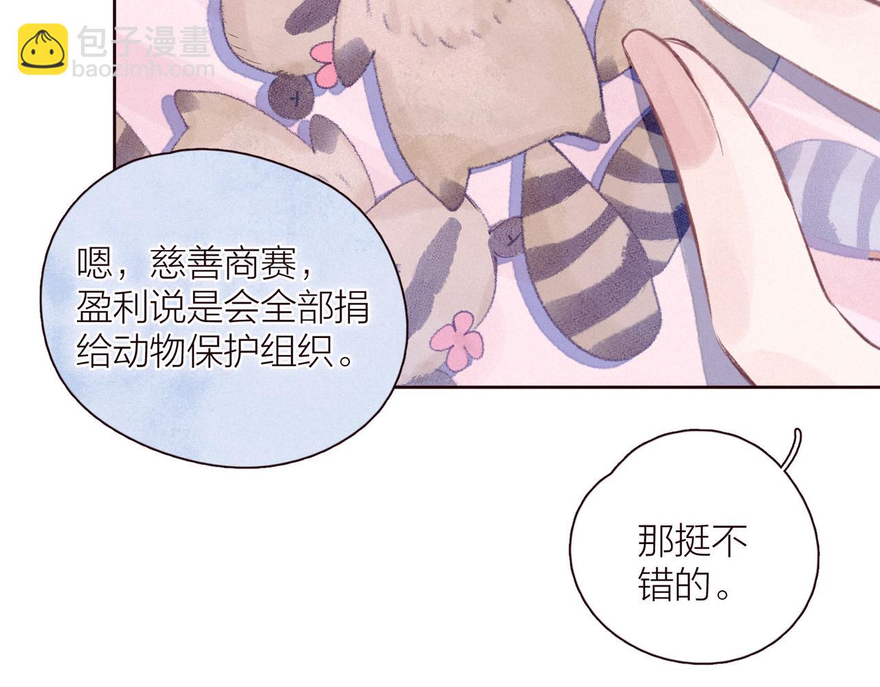 第30话 所谓初恋(1/3)-第34话