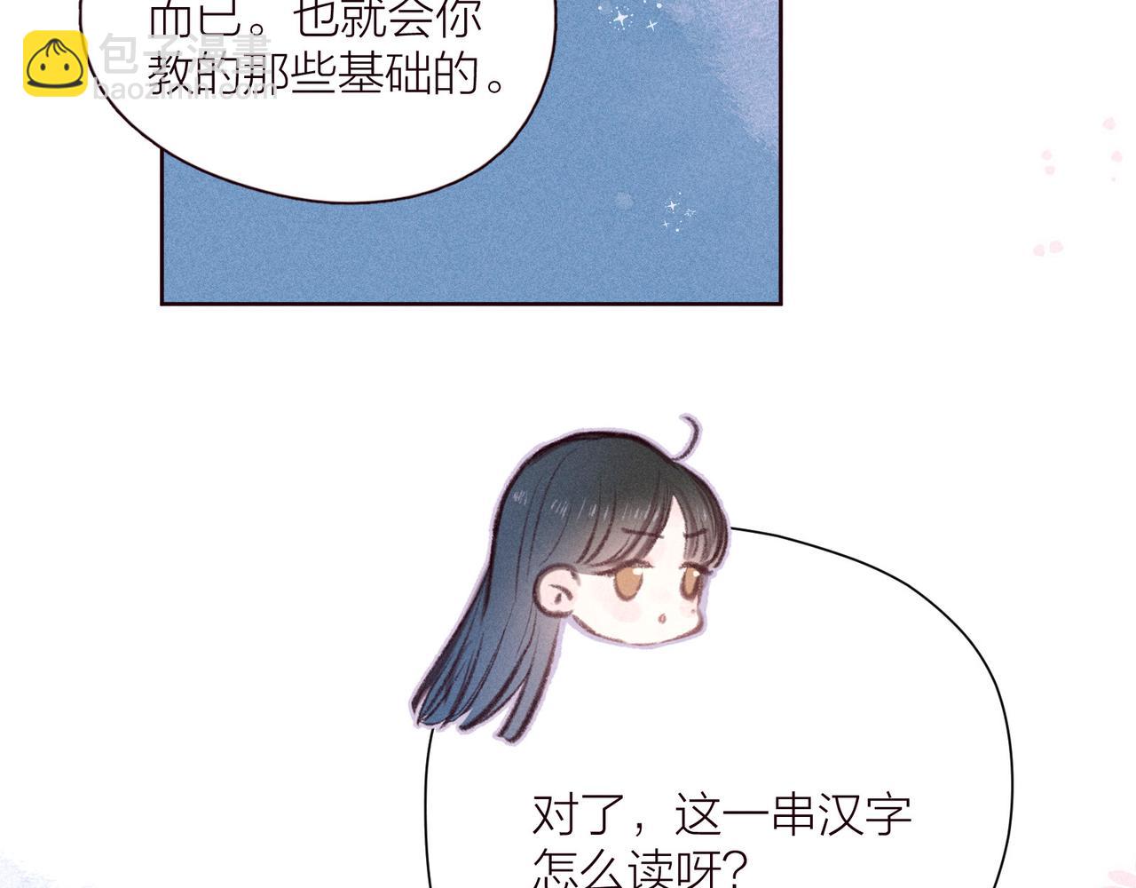 第30话 所谓初恋(1/3)-第34话