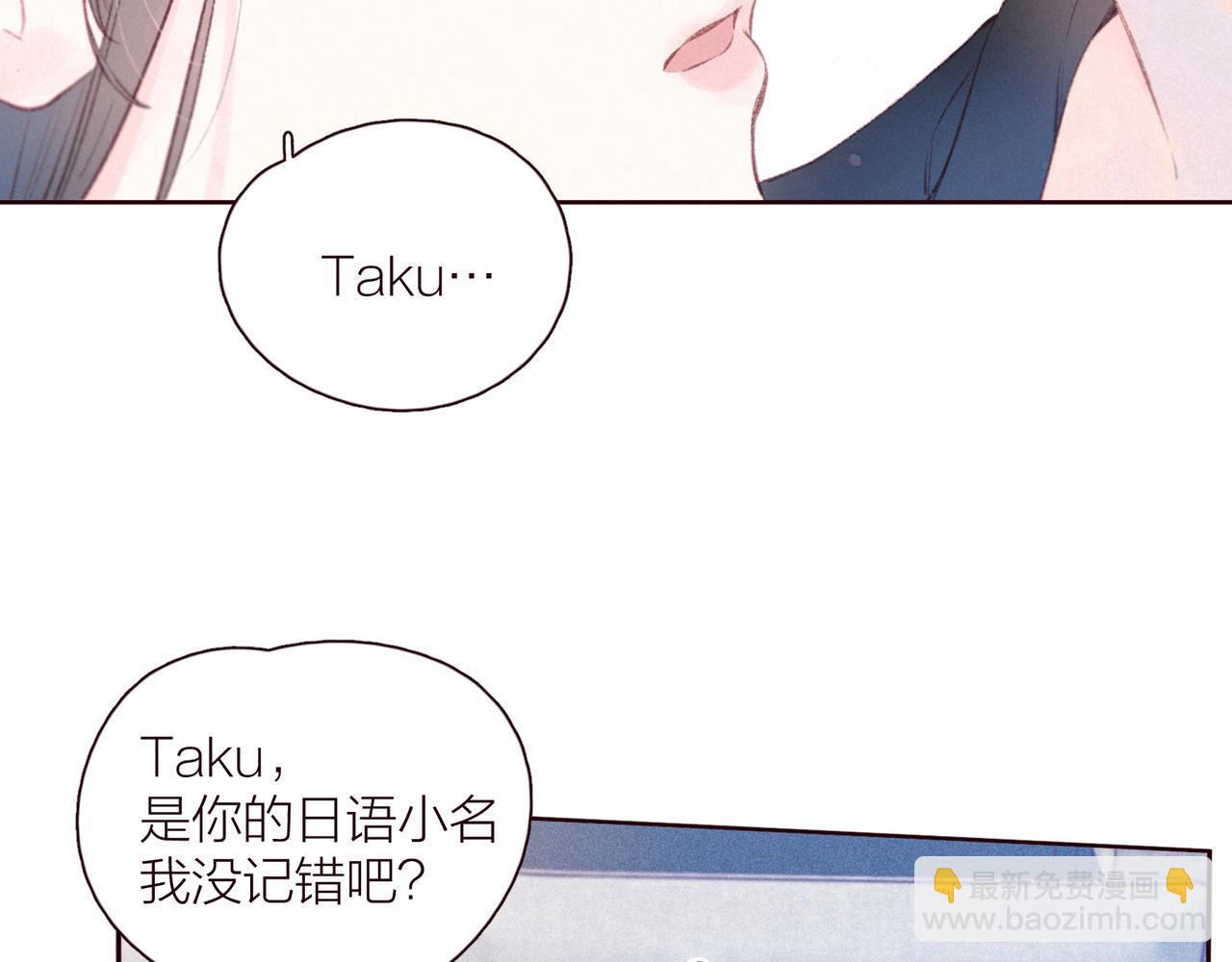 第30话 所谓初恋(1/3)-第34话