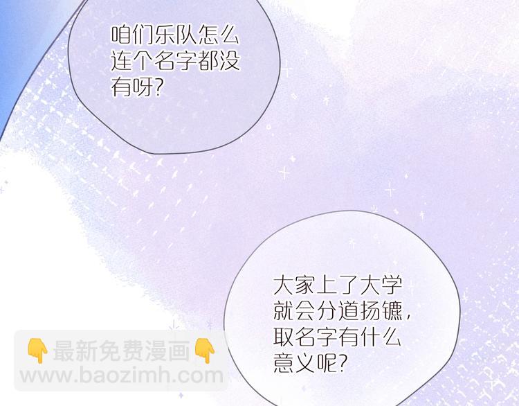 第34话 尤萩子，做我女朋友吧(1/3)-第38话