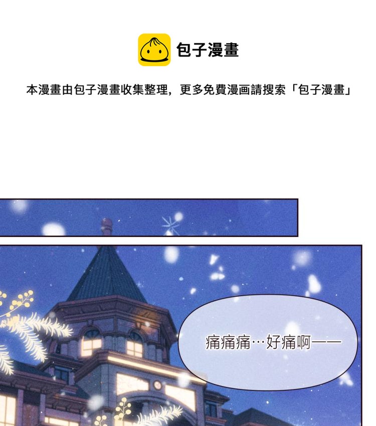 第38话 跨年之夜，动摇的心(1/3)-第42话