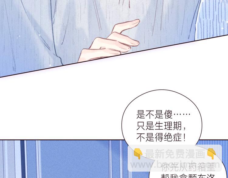 第38话 跨年之夜，动摇的心(1/3)-第42话