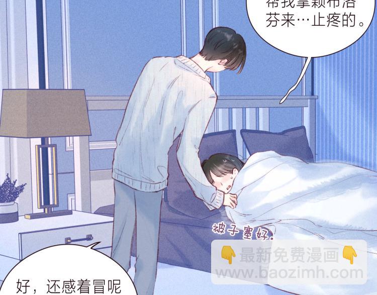第38话 跨年之夜，动摇的心(1/3)-第42话