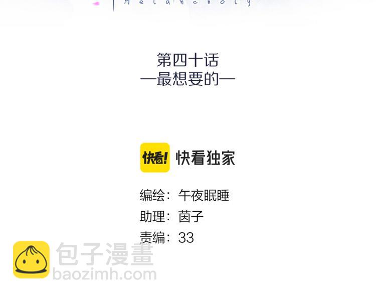 第40话 最想要的(1/3)-第44话