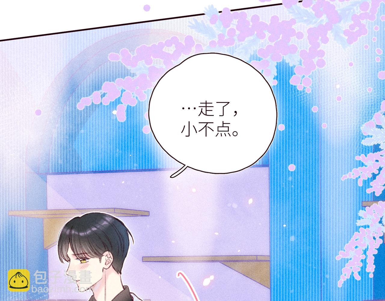 第44话 他的告白(1/3)-第48话