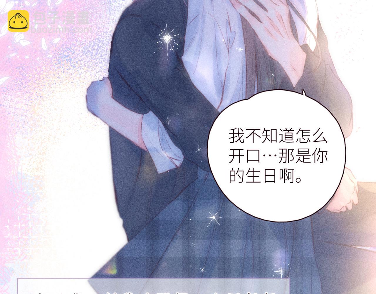 第44话 他的告白(1/3)-第48话
