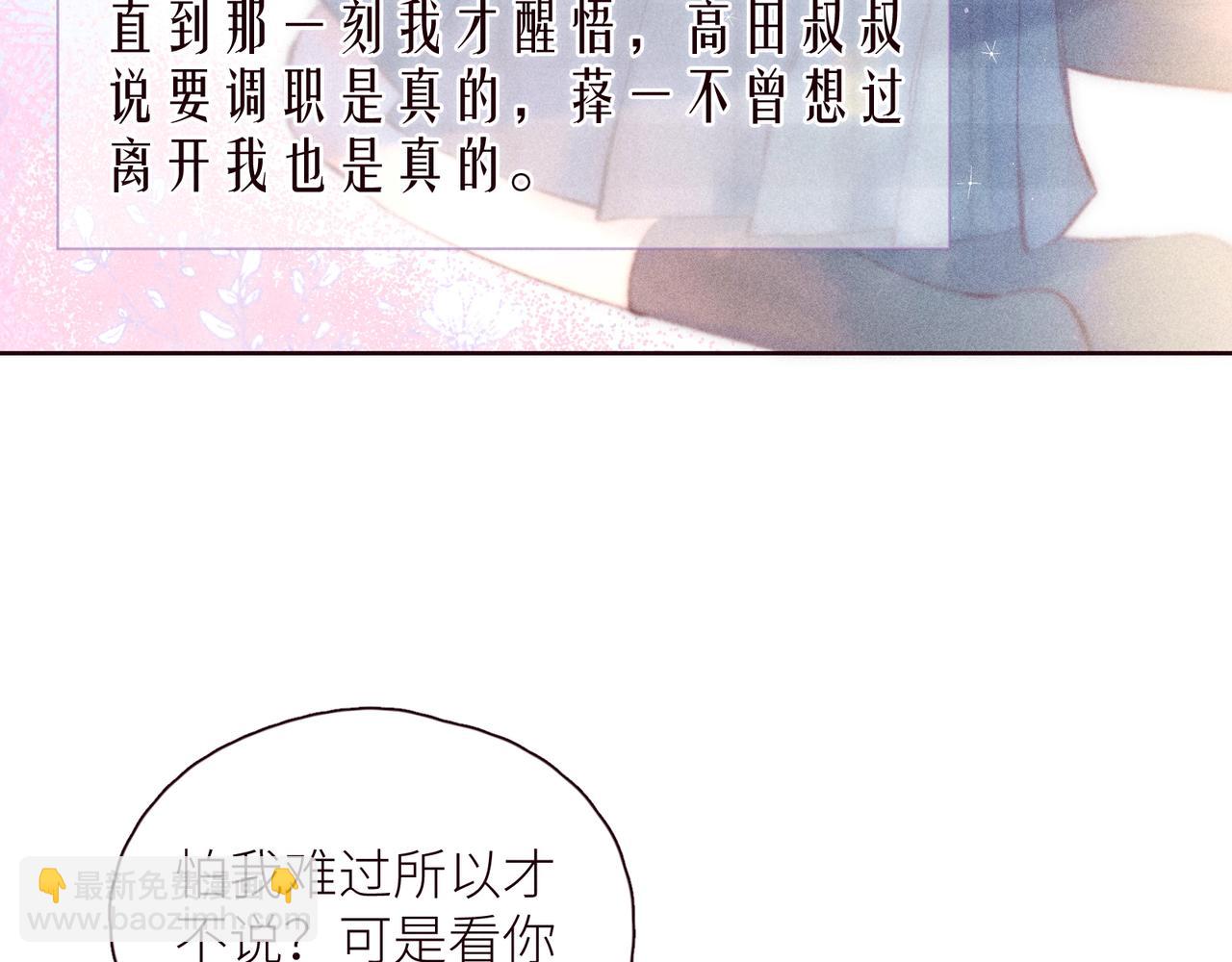 第44话 他的告白(1/3)-第48话